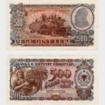 1957 - 500 Leke