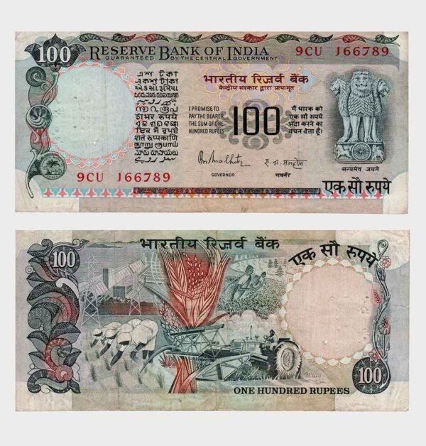 1985 - 100 Rupees