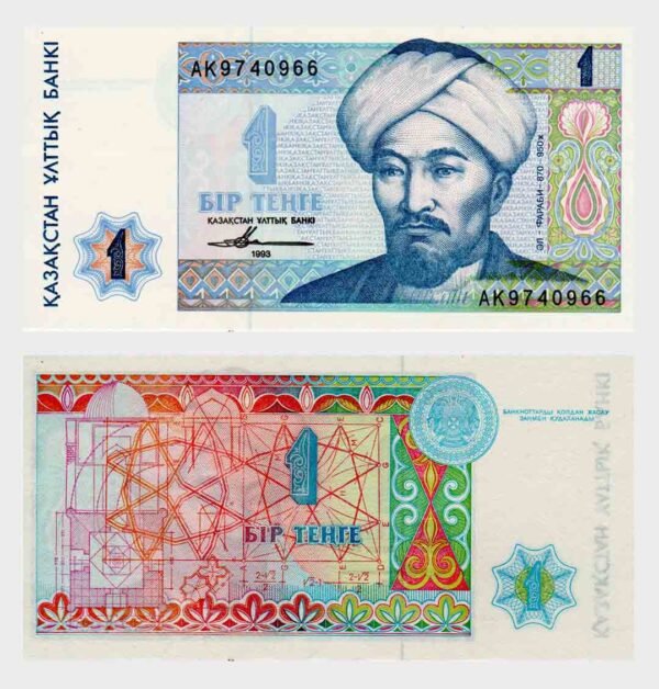 1993 - 1 Tenge