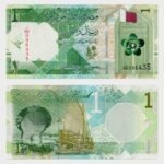 2020 - 1 Riyal