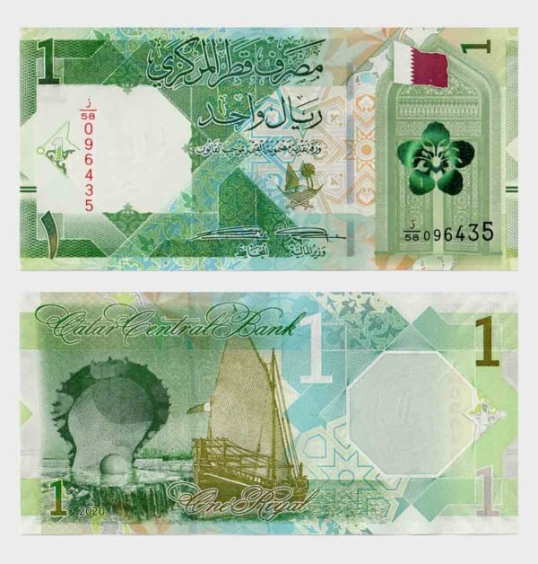 2020 - 1 Riyal