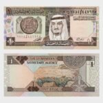 1984 - 1 Riyal