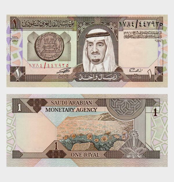 1984 - 1 Riyal