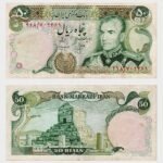 1974 - 50 Rials