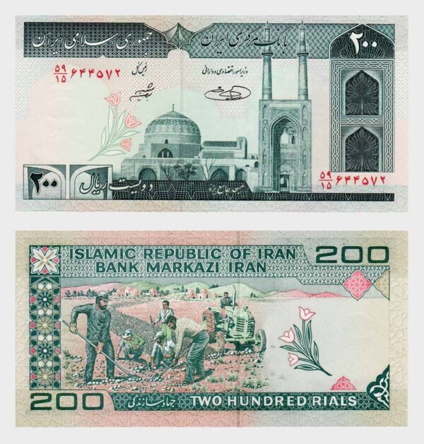 1982 - 200 Rials