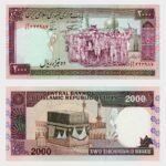 1986 - 2000 Rials