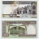 2003 - 500 Rials