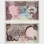 1980 - 1/4 Dinar