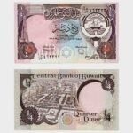 1980 - 1/4 Dinar