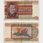 1972 - 25 Kyats