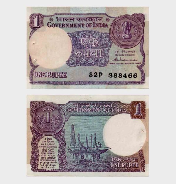 1985 - 1 Rupee