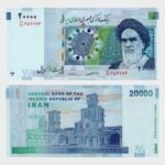 2017 - 20.000 Rials