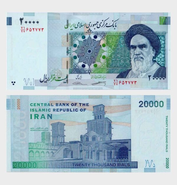 2017 - 20.000 Rials