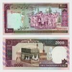 1993 - 2000 Rials