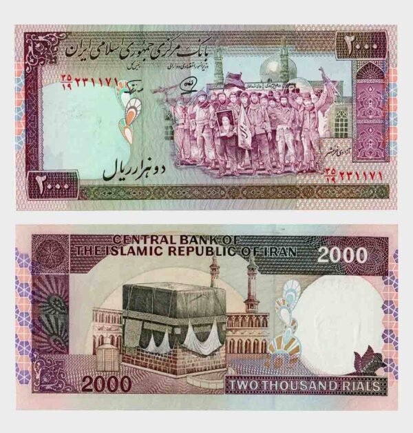 1993 - 2000 Rials