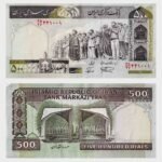 2003 - 500 Rials