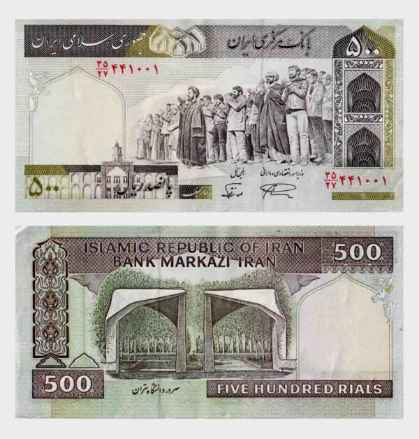 2003 - 500 Rials