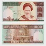 2005 - 1000 Rials