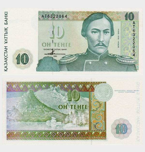 1993 - 10 Tenge