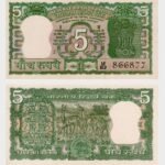 1970 - 5 Rupees