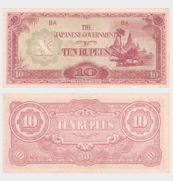 1942 - 10 Rupees