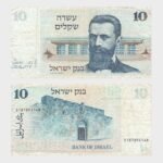 1978 - 10 Sheqalim