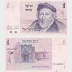 1978 - 1 Sheqel