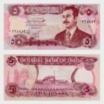 1992 - 5 Dinars - ERROR