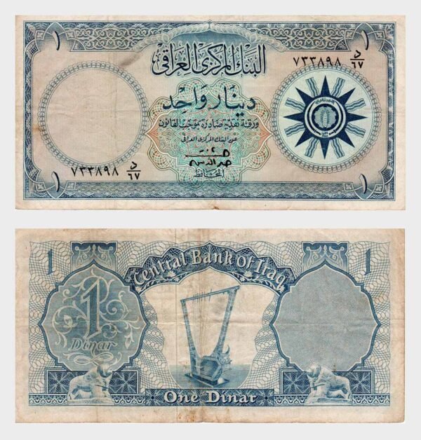 1959 - 1 Dinar