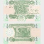 1993 - 1/4 Dinar - ERROR