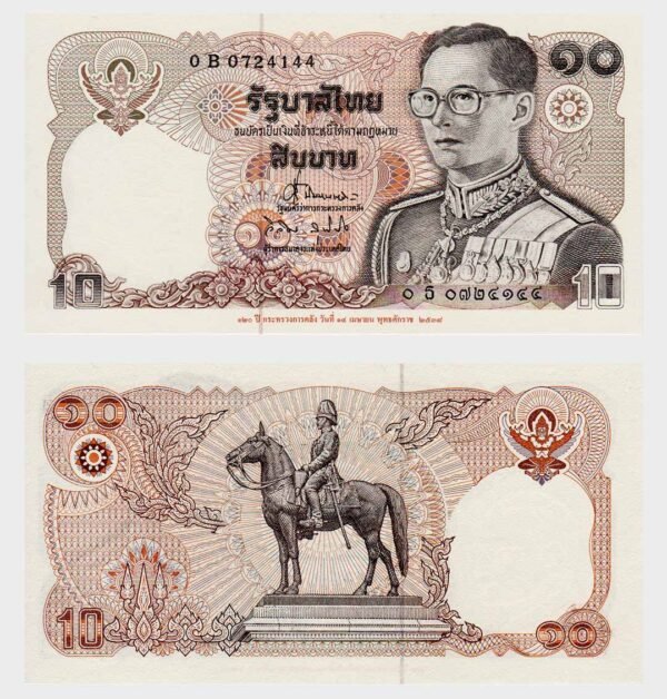 1995 - 10 Baht - Commemorative