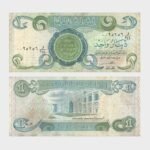 1980 - 1 Dinar