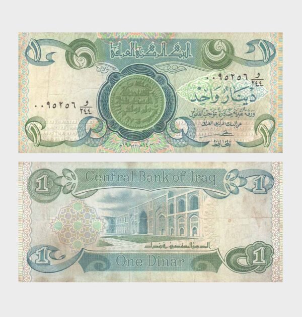 1980 - 1 Dinar