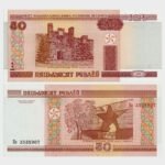 2000 (2010) - 50 Rublei