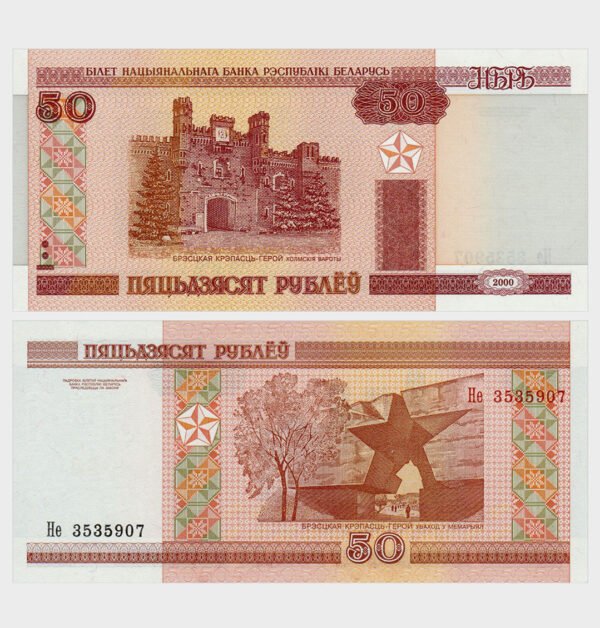 2000 (2010) - 50 Rublei
