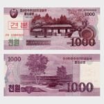 2008 (2012) - 1000 Won - SPECIMEN