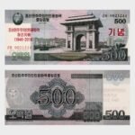 2008 (2018) - 500 Won - Commemorative