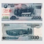 2008 (2009) - 2000 Won - Commemorative