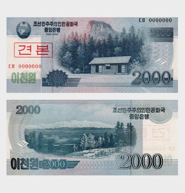 2008 (2009) - 2000 Won - Commemorative