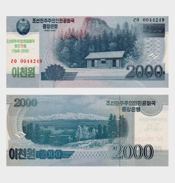 2008 (2018) - 2000 Won - Commemorative
