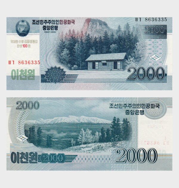 2008 (2012) - 2000 Won - Commemorative