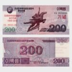 2008 (2018) - 200 Won - Commemorative