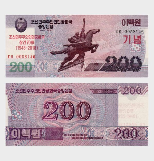 2008 (2018) - 200 Won - Commemorative