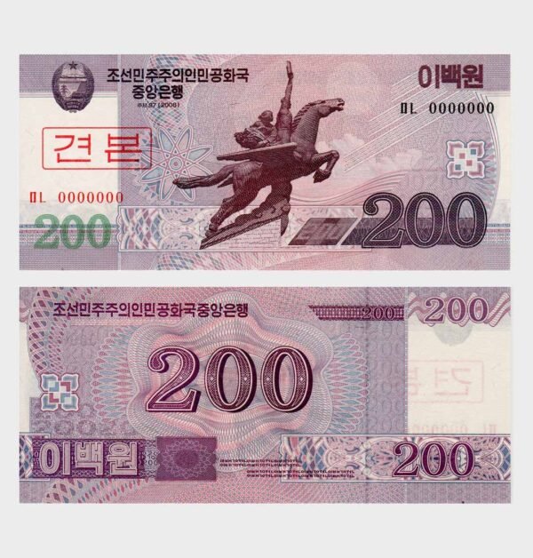 2008 (2009) - 200 Won - SPECIMEN