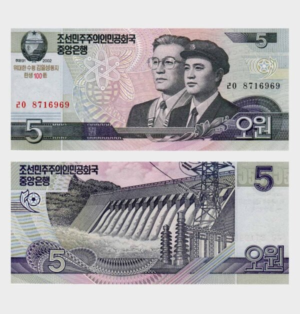 2002 (2012) - 5 Won - Commemorative