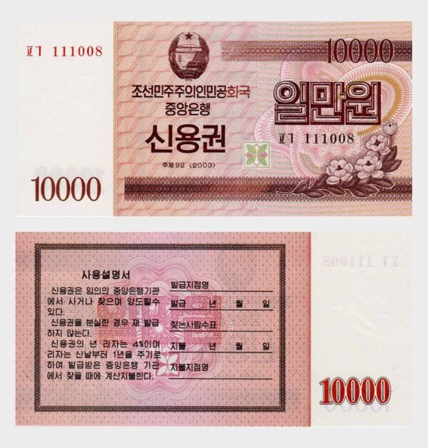 2003 - 10.000 Won