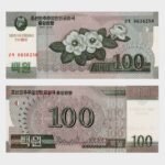 2008 (2012) - 100 Won - Commemorative