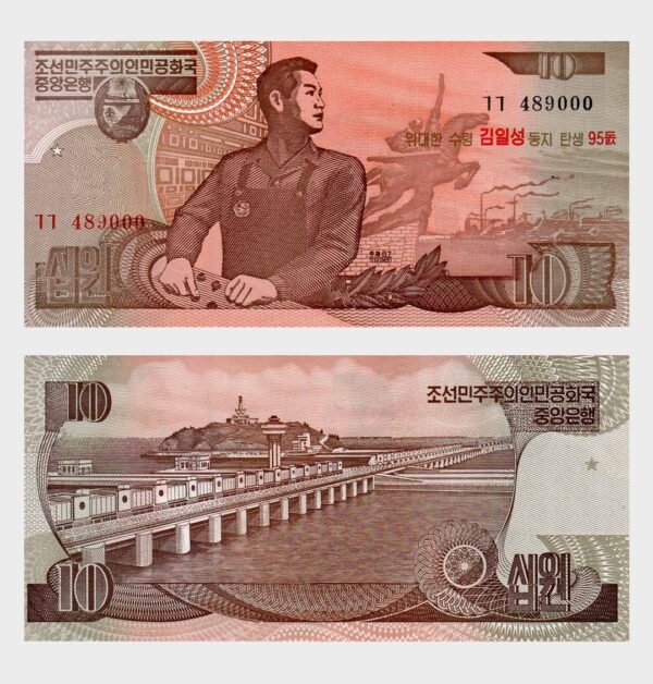 1998 (2007) - 10 Won