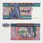 1996 - 100 Kyats