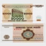 1994 - 20.000 Rublei
